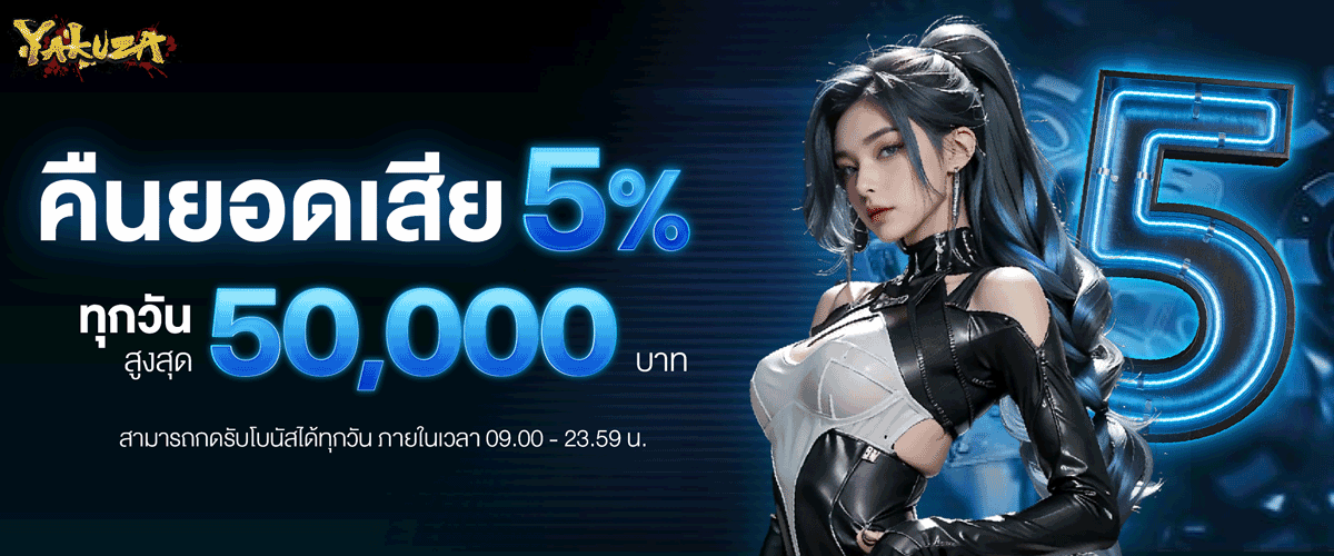 yakuzabet1 pro5